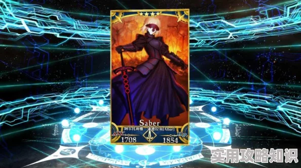 命运冠位指定：揭秘黑saber满破高效技巧，惊喜消息！全新满破攻略来袭！