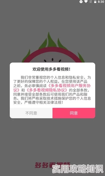 色多多草莓视频内容审核中预计将于三天内完成