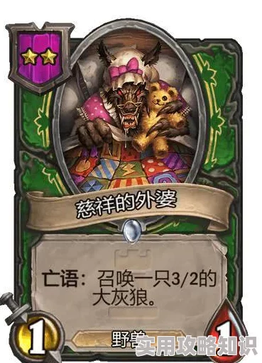 炉石传说卡拉赞之夜一区英雄难度全攻略揭秘：惊喜新卡牌助力通关秘籍！