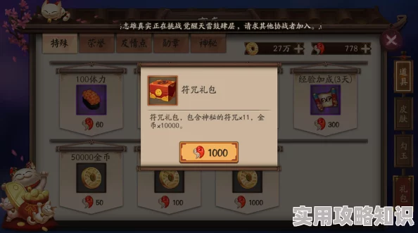 阴阳师手游结界卡全面解析攻略：揭秘高效用法，更有惊喜福利等你领！