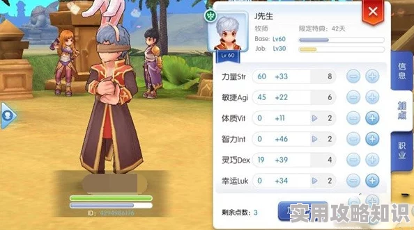 仙境传说RO手游牧师主流加点方案大揭秘，惊喜更新带来全新高效加点策略！