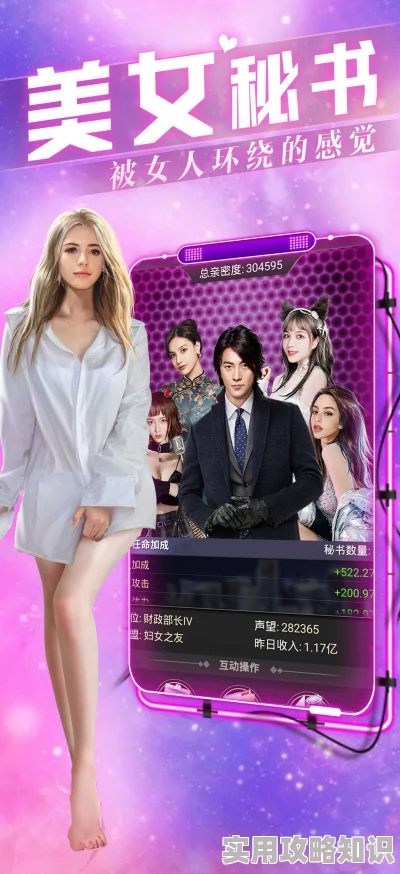 午夜男人天堂全新篇章开启裕望迷城等你探索