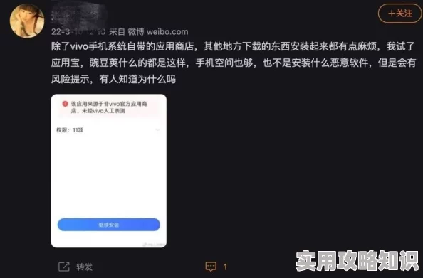 惊喜！热血手机版APP客户端安装教程，轻松解决安装错误问题指南