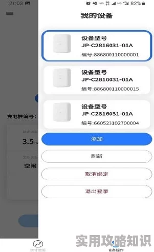 惊喜！热血手机版APP客户端安装教程，轻松解决安装错误问题指南