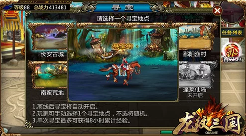 龙纹三国全新国战攻略大揭秘：掌握国战中致胜技巧与要点，更有惊喜新玩法等你来发现！