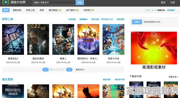 亚洲天堂最新网址资源更新速度提升体验优化流畅观影