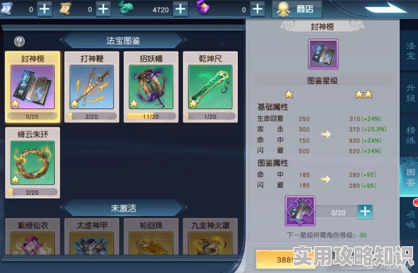 天天有喜手游重大更新！揭秘极品装备剑灵寰宇铃获取攻略，内含惊喜福利放送