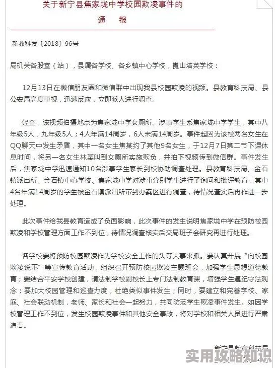女性憋尿被男生摁小腹作文珍惜健康与友谊相互关心才能让生活更加美好