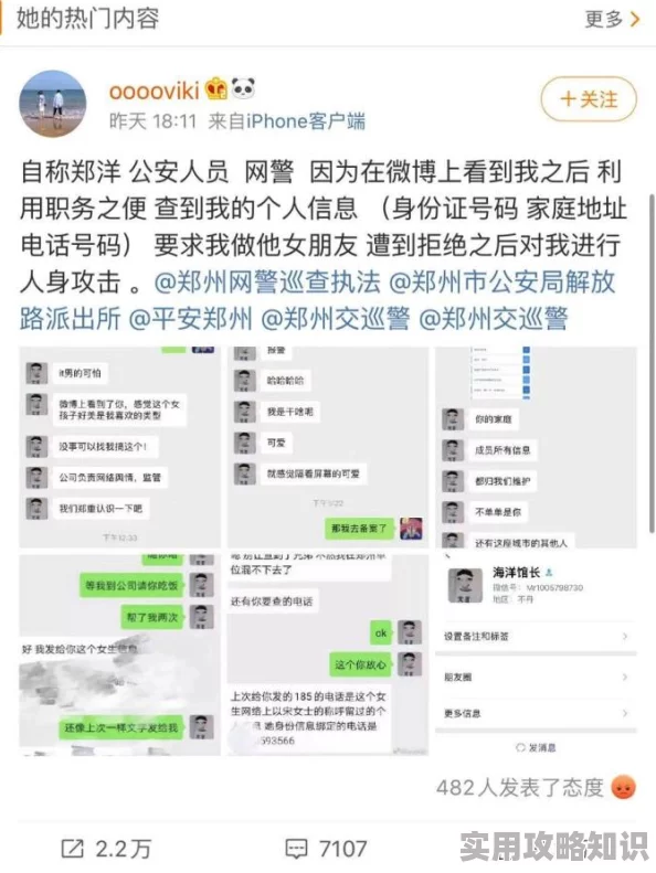 黑聊网独家猛料知情人透露后续发展令人震惊更多细节即将曝光