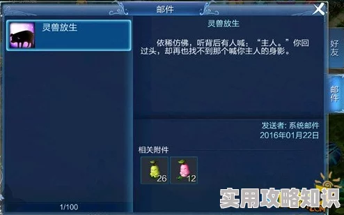 倩女幽魂手游新手必看！灵兽技能初解攻略大放送，更有惊喜新宠物技能曝光！