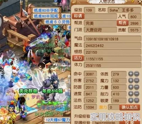 梦幻西游手游：大唐孩子革新PK战场，惊喜影响曝光，现阶段策略全面升级！