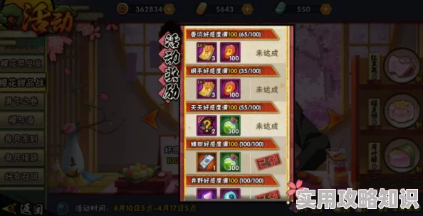 惊喜升级！火影忍者手游新版本铜币获取秘籍，让你告别总是不够用的烦恼！