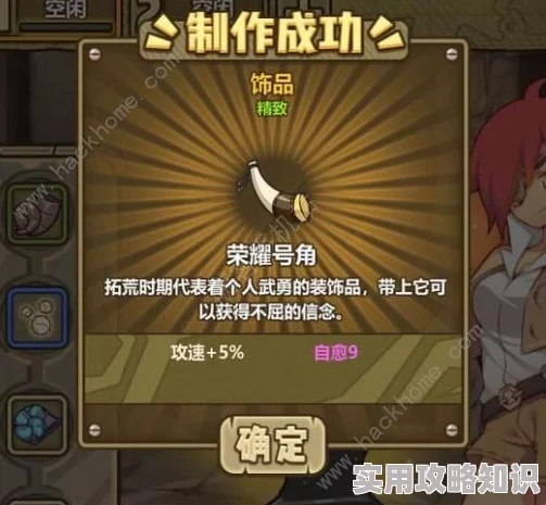 牧羊人之心粘液发射器制作秘籍：独家配方公式大公开，惊喜消息！限量版材料赠送中！