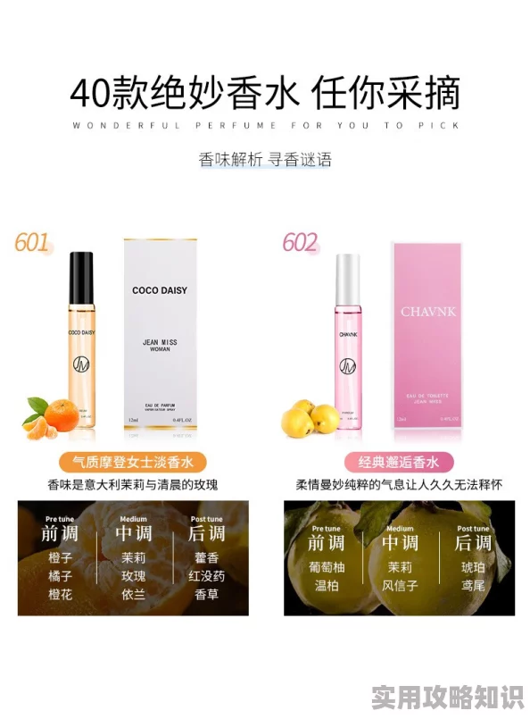 香水纯siss282全新升级配方持久留香体验更佳