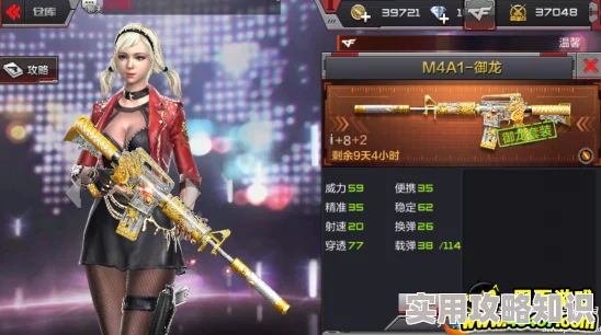 穿越火线手游震撼发布：M4A1-卧龙深度评测，揭秘全新龙系英雄级武器M4的惊喜升级！