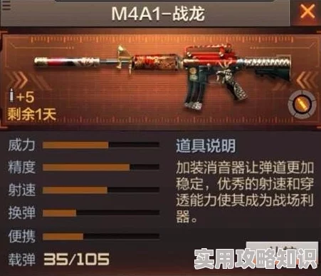 穿越火线手游震撼发布：M4A1-卧龙深度评测，揭秘全新龙系英雄级武器M4的惊喜升级！