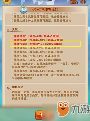 少年西游记手游怒气值全解析：揭秘强大功能，惊喜消息！提升战力新秘诀曝光！