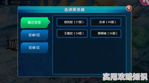 城市精灵GO游戏闪退原因全揭秘！惊喜解决方法大放送，助你畅玩无阻超29字攻略！