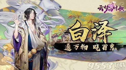 云梦四时歌结缘作用深度讲解：揭秘全新互动玩法，惊喜结缘福利大放送！