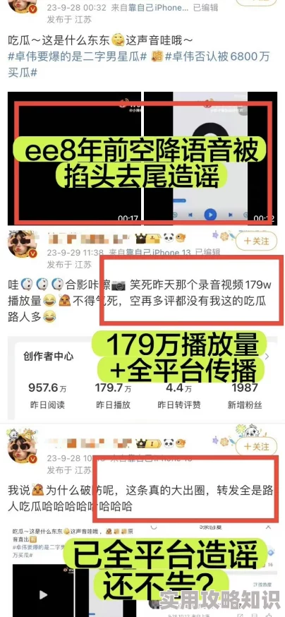 爆走吃瓜-爆走黑料-明星黑料-网红黑料持续更新海量八卦新鲜事等你来看