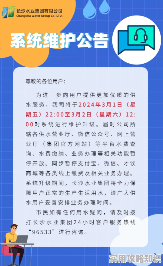 青娱乐最新网站获取服务器维护升级预计48小时后恢复访问