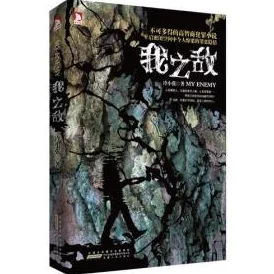 小强中篇乱人伦小说故事情节引人入胜，角色关系错综复杂，令人欲罢不能。