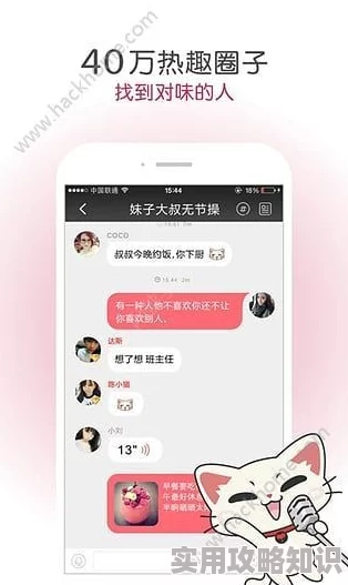 男人桶女人的屁股app版本更新优化用户体验及部分功能