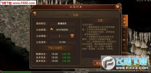 惊喜！三国杀传奇公会创建攻略：简单步骤与费用详解，最低仅需500元宝！