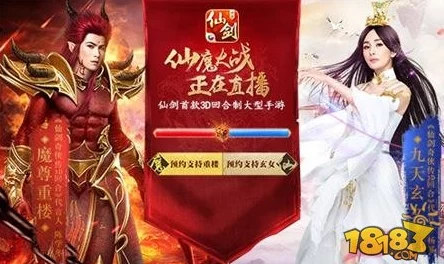 仙剑奇侠传3D回合仙魔大战电影级广告震撼首发，惊喜解锁全新角色与剧情抢先看！