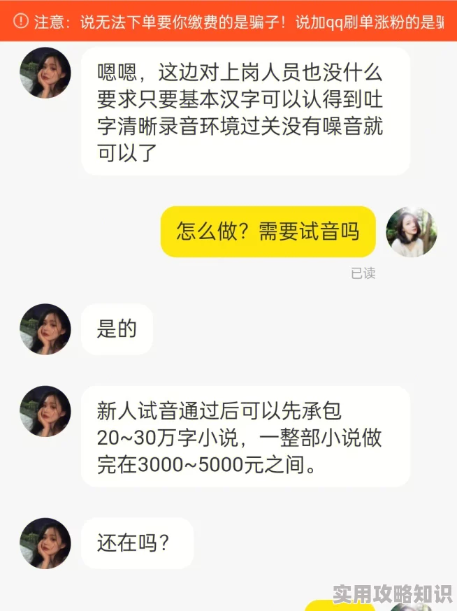 小扫货水怎么多叫出来疑似新语音包流出引发网友热议模仿