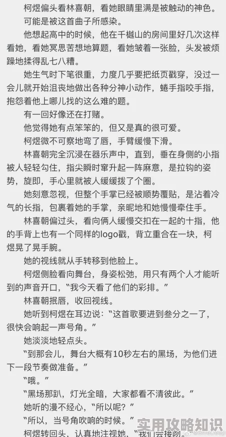 大尺度摩擦到肉黄文细腻更新至第8章新增番外两篇肉戏更精彩