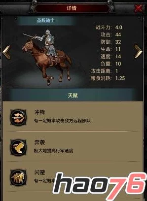 列王的纷争：深度剖析圣殿骑士兵种，惊喜消息！全新战术搭配即将解锁！