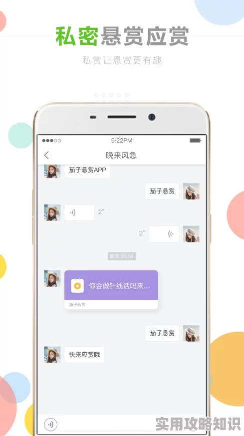 茄子app下载汅api免费下最新版本v3.2.0上线新增多项功能优化用户体验