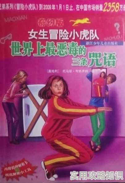 女人的板溜子是啥意思迪丽丽的奇幻巴黎勇敢追梦让爱与希望闪耀每个角落