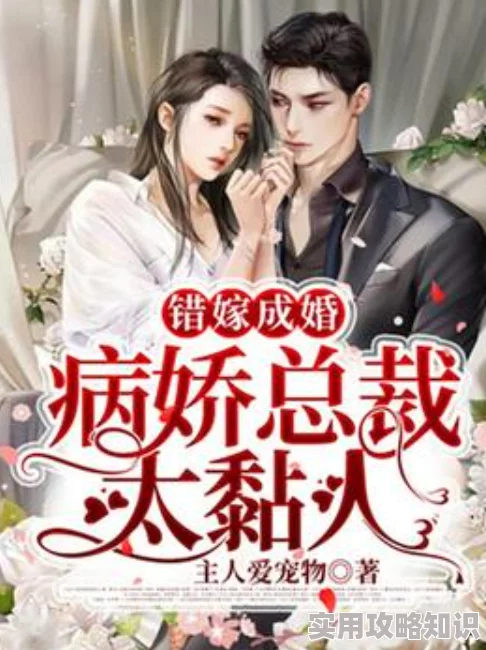 sedog绅士常来的网站总裁有疾闪婚来袭携手共创美好未来勇敢追求幸福人生