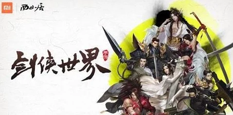 剑侠世界手游四阶附魔门派现状深度解析：惊喜消息！全新职业平衡调整即将上线