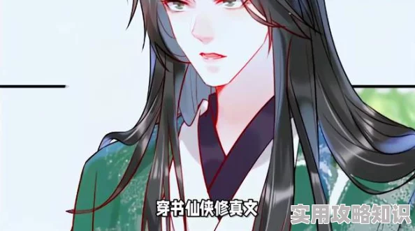 穿越成肉文女主女主觉醒开始修炼准备反杀