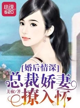 叶非夜司夜寒首席娇妻是总裁夫人叶棺棺恢复记忆认出司夜寒两人甜蜜相拥