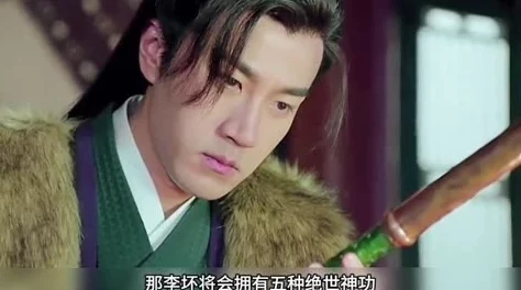 李坏穿越潇王世子身陷夺嫡漩涡武功尽失却得神秘传承