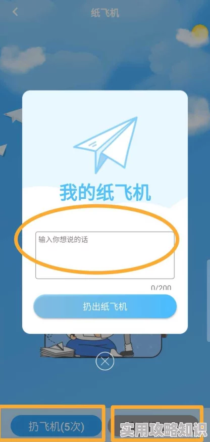 飞机app中文版聊天软件下载畅聊无阻体验全新社交方式