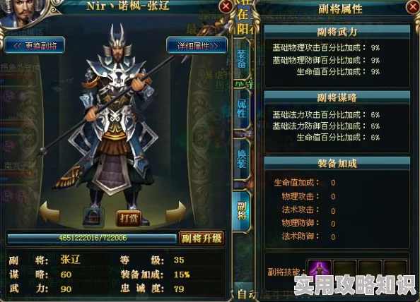 御龙在天手游深度剖析：副将曹仁的优缺点全解析，惊喜消息！新技能即将上线！