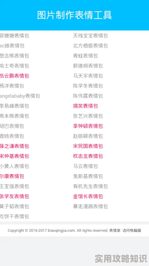 香蕉网址导航收录各类实用网站方便快捷的网络资源大全