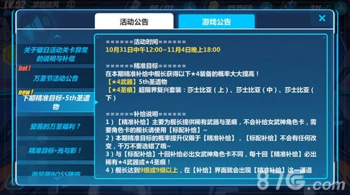 崩坏3精准强化时间惊喜调整，最新目标直击：5th圣遗物概率UP大放送！