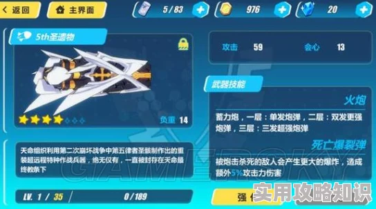 崩坏3精准强化时间惊喜调整，最新目标直击：5th圣遗物概率UP大放送！