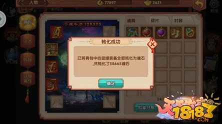 天天有喜手游重大更新！柱世织天戒装备详解，揭秘全新惊喜福利等你来领！