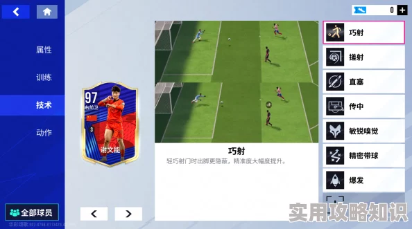 实况足球手游：直塞球与直传球技巧深度解析，惊喜消息！掌握即迈向大师之路