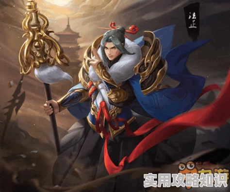 小米超神震撼发布：新英雄法正背景故事深度揭秘，附带惊喜皮肤上线预告！