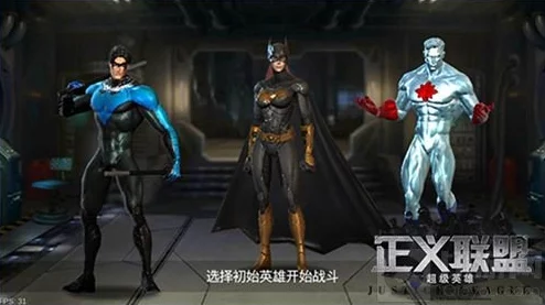 如果的世界正义联盟势力全面揭秘，惊喜消息：全新英雄角色即将震撼登场！