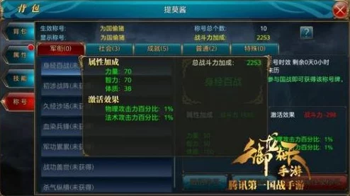 惊喜揭晓！御龙在天手游指挥官称号全面解析：属性加成与独家获取途径一览