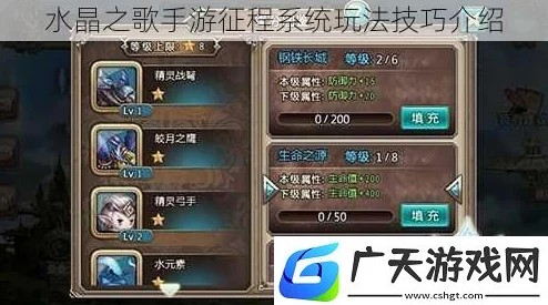 惊喜来袭！水晶之歌试炼系统全面解析与深度玩法攻略大放送